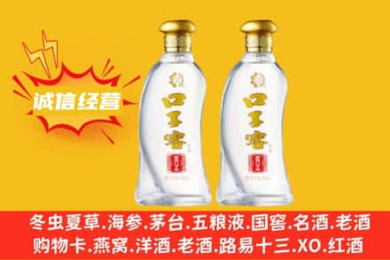 娄底上门回收口子窖