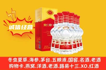 娄底上门回收剑南春