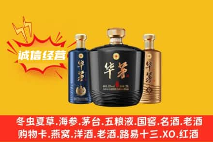 娄底上门回收华茅