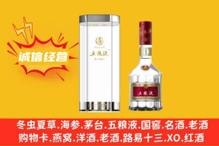 娄底回收五粮液