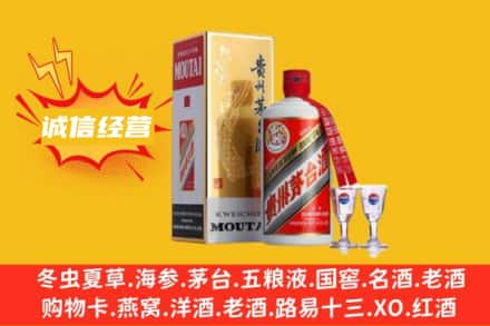娄底回收飞天茅台酒