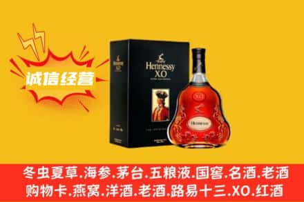 娄底回收轩尼诗洋酒