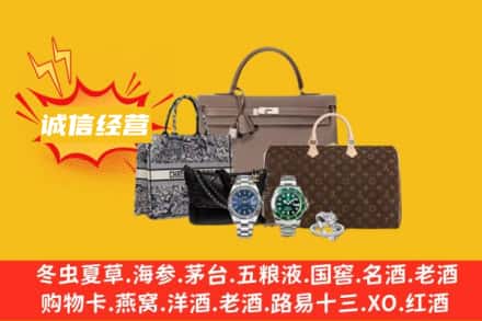 娄底回收奢侈品