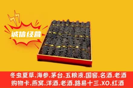 娄底回收海参