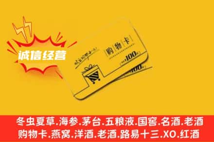 娄底回收购物卡
